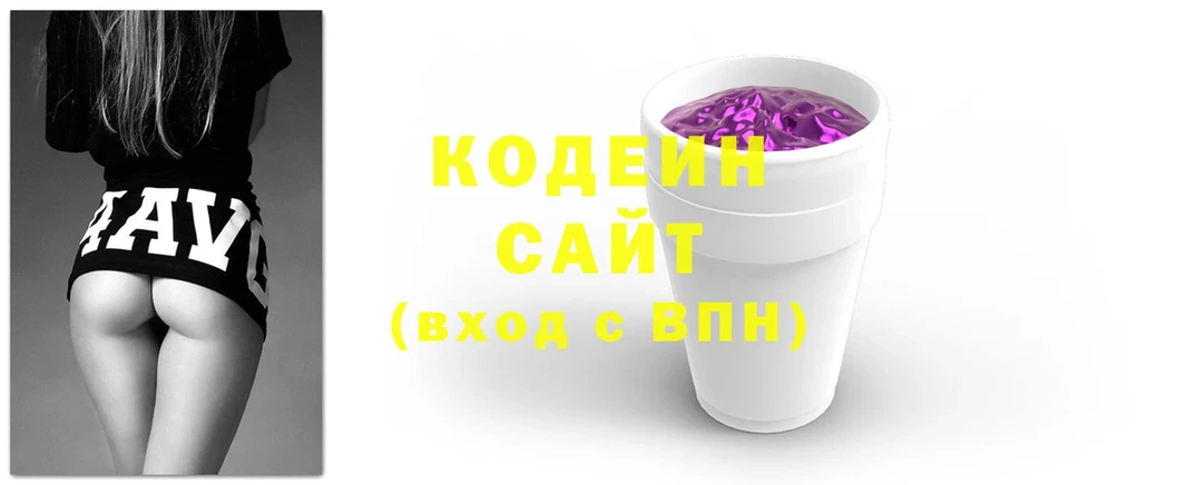 Кодеиновый сироп Lean Purple Drank  Энем 