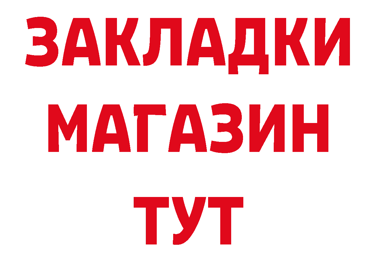 Как найти закладки? маркетплейс как зайти Энем